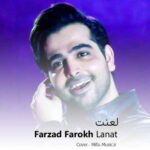 دانلود آهنگ لعنت به شب های بی کسی