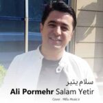 دانلود آهنگ علی پرمهر سلام یتیر