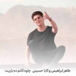 دانلود آهنگ طاهر ابراهیمی چاوه کانم ده باریت