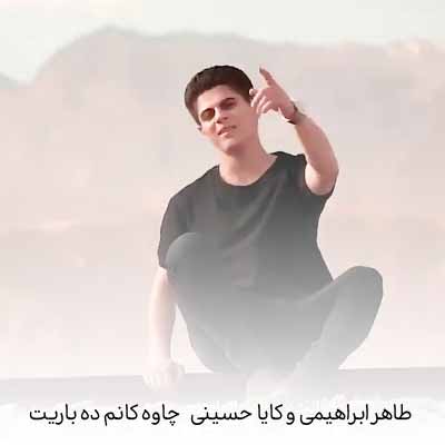 دانلود آهنگ طاهر ابراهیمی چاوه کانم ده باریت
