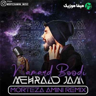 دانلود ریمیکس مهراد جم نامرد بودی