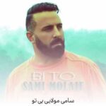 دانلود آهنگ سامی مولایی بی تو