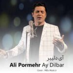 دانلود اهنگ علی پرمهر ای دیلبر
