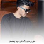 دانلود آهنگ هرچی کم داری روی چشمم مهریار