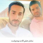 دانلود آهنگ سامان جلیلی اگه بد بودم واست