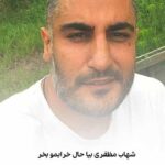 دانلود آهنگ شهاب مظفری بیا حال خرابمو بخر