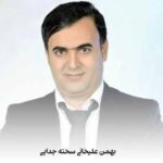دانلود آهنگ بهمن علیخانی سخته جدایی