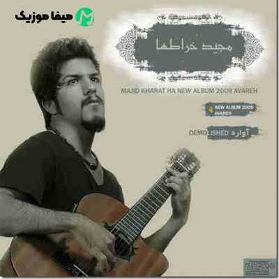 دانلود آهنگ مجید خراطها اینو زدم تا بدونی