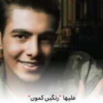 دانلود اهنگ بالاخره پیداش میشه یه روز رنگین کمون