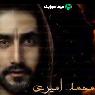 دانلود آهنگ طلوع صبحمی جاده عبور می ریمیکس