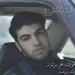 دانلود آهنگ علی بیرانوند بی وفا زنگ بزه