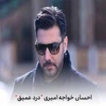 دانلود اهنگ هیچکی مثل من عاشقت نبود عاشقت نمیشه
