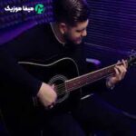 دانلود اهنگ دلم لک زده زنگ بزنی بهم بیا یکمی به دل منم برس