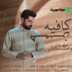 دانلود آهنگ مهدی وصال کافیه همین