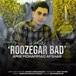 دانلود آهنگ امیرمحمد افشار روزگار بد