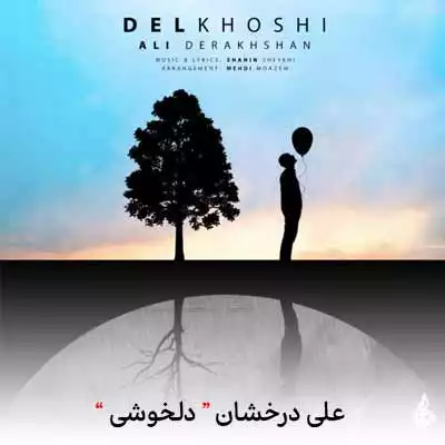 دانلود آهنگ علی درخشان دلخوشی
