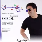 دانلود آهنگ شیردل یاسمی شوخ و شیرین