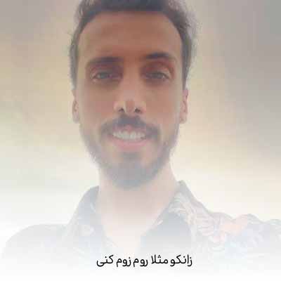 دانلود آهنگ زانکو مثلا روم زوم کنی