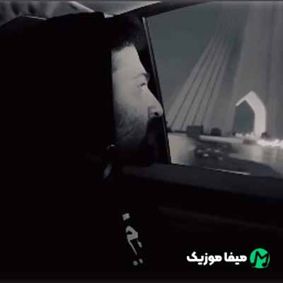 دانلود آهنگ حمید هیراد با کل شهر هر شب اشکام سرازیره