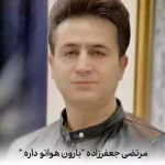 دانلود آهنگ مرتضی جعفرزاده بارون هواتو داره رنگ چشاتو داره