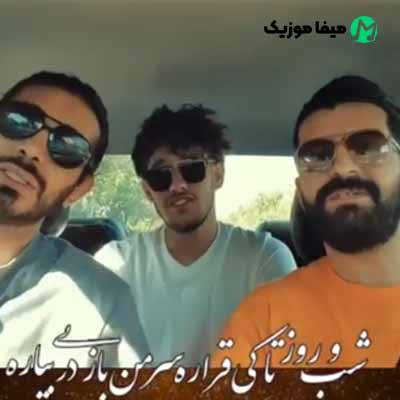 دانلود آهنگ بهنام خدری کوگ تاراز