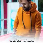دانلود آهنگ ساسان آران بی تو انگاری آشوبه شهر