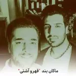 دانلود آهنگ ماکان بند ماکان بند هی قهر و آشتی