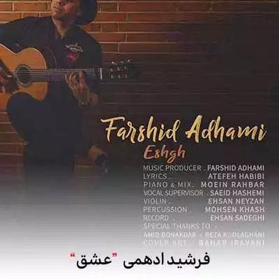 دانلود آهنگ فرشید ادهمی عشق