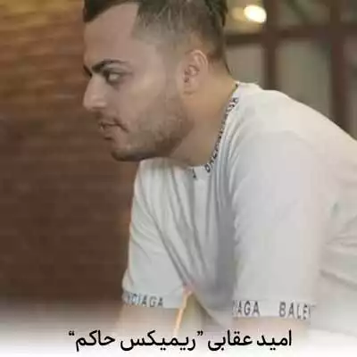 دانلود آهنگ میزنم تو خیابونا یاد تو قدم ریمیکس