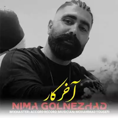 دانلود آهنگ نیما گلنژاد آخر کار