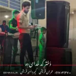 دانلود آهنگ عمران قریشی دختر کد خدای ده