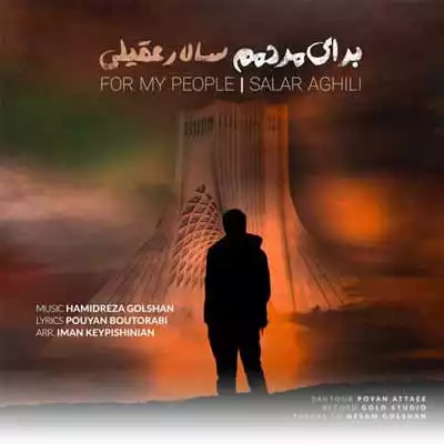 دانلود آهنگ سالار عقیلی برای مردمم