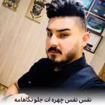 دانلود آهنگ نفس نفس چهره ات جلو نگاهامه