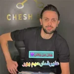 دانلود آهنگ علیرضا رحیم پور جان من باش