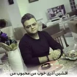 دانلود آهنگ افشین آذری خوب من محبوب من