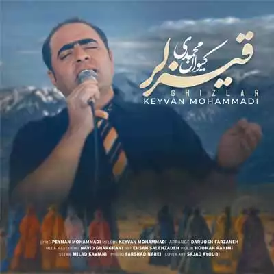 دانلود آهنگ کیوان محمدی قیزلر