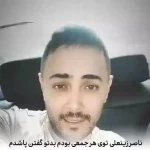 دانلود آهنگ توی هر جمعی بودم بدتو گفتن پاشدم