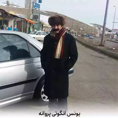 دانلود آهنگ یونس انگوتی آچیلارم گولر کیمی