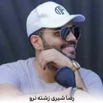 دانلود آهنگ رضا شیری زشته نرو