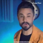 دانلود آهنگ راغب گل سفید آرزو
