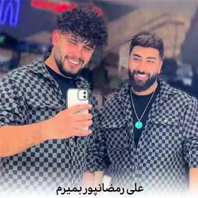 دانلود آهنگ علی رمضانپور بمیرم