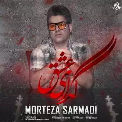 دانلود آهنگ مرتضی سرمدی گدای عشق