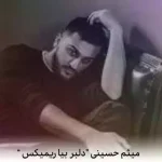 دانلود اهنگ دلبر بیا یار من ای بغض نمدار من ریمیکس