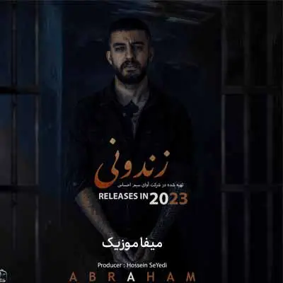 دانلود آلبوم زندونی آبراهام