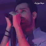 دانلود آهنگ میگن هیچ عشقی تو دنیا مثل عشق اولی نیس گروهی
