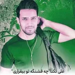 دانلود آهنگ چه قشنگه تو بی قراری