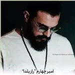 دانلود آهنگ امیر چهارم رنگ چشم تو راز شب یلدا