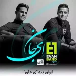 دانلود آهنگ ایوان بند ای جان