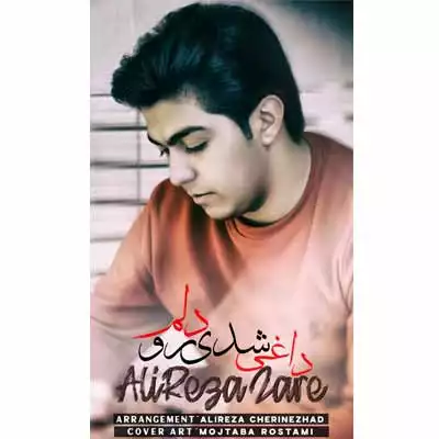 دانلود آهنگ علیرضا زارع داغی شدی رو دلم