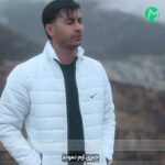 دانلود آهنگ مرتضی باب بارون